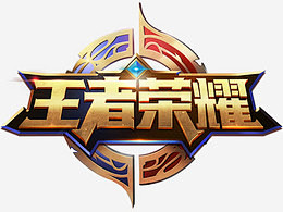 条件