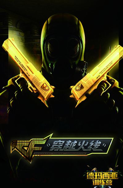 为国征战是
